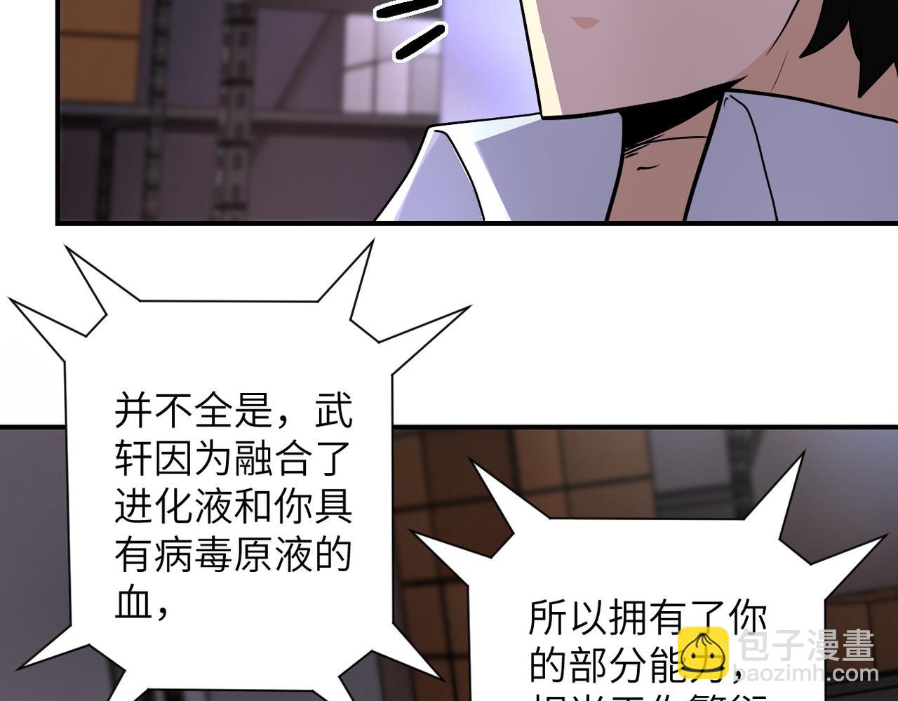 第192话 化险为夷24