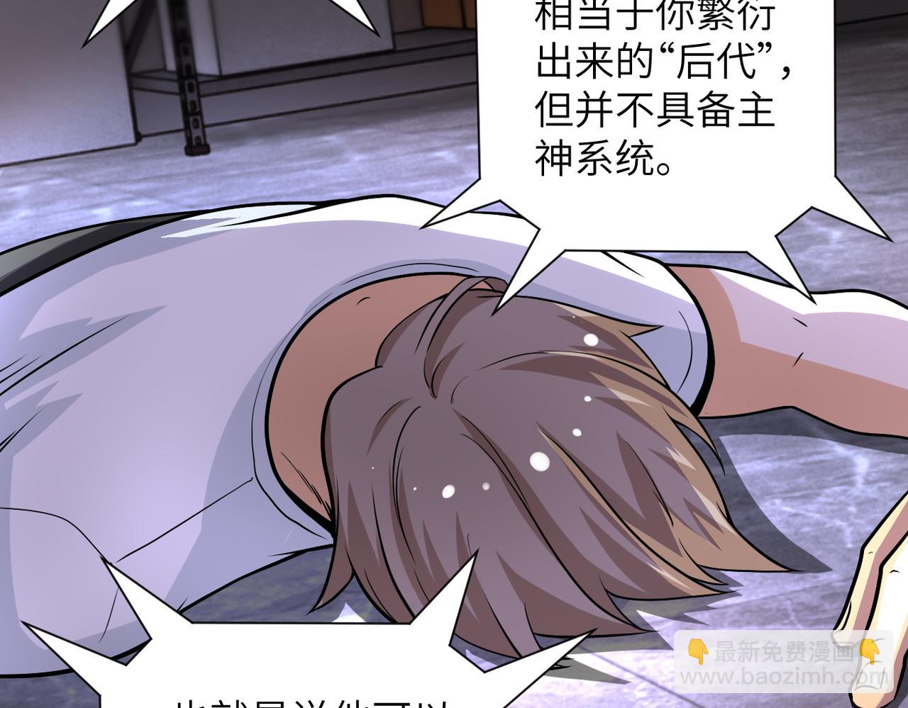 第192话 化险为夷25