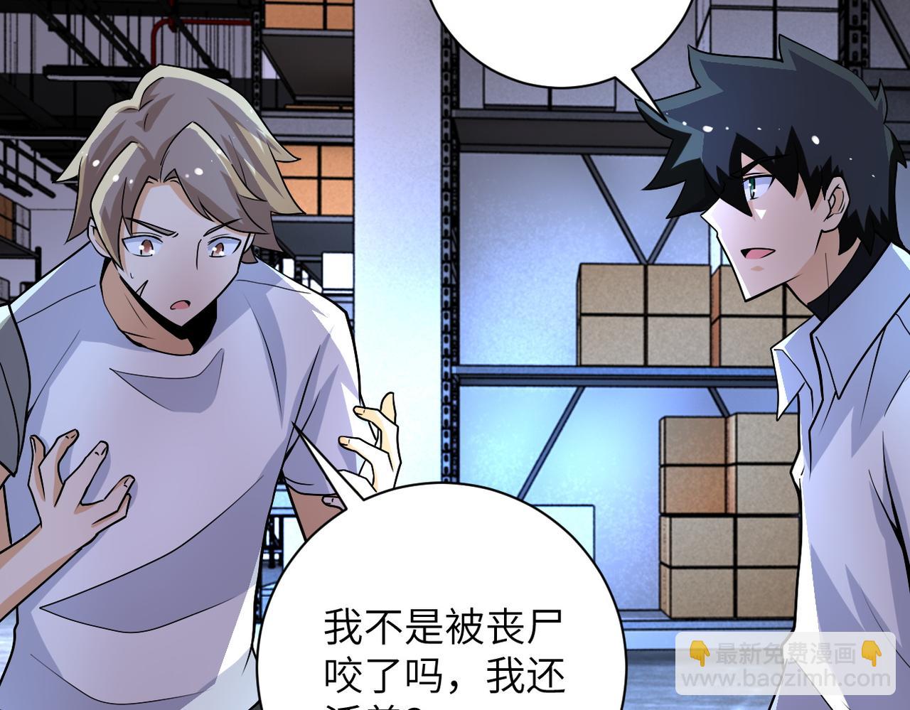 第192话 化险为夷29