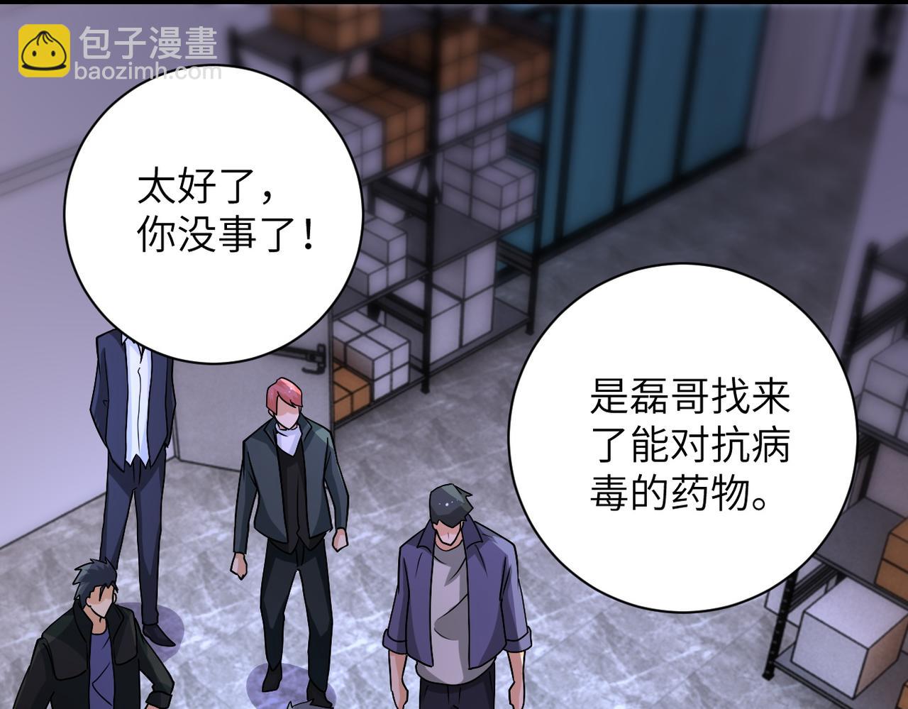 第192话 化险为夷33