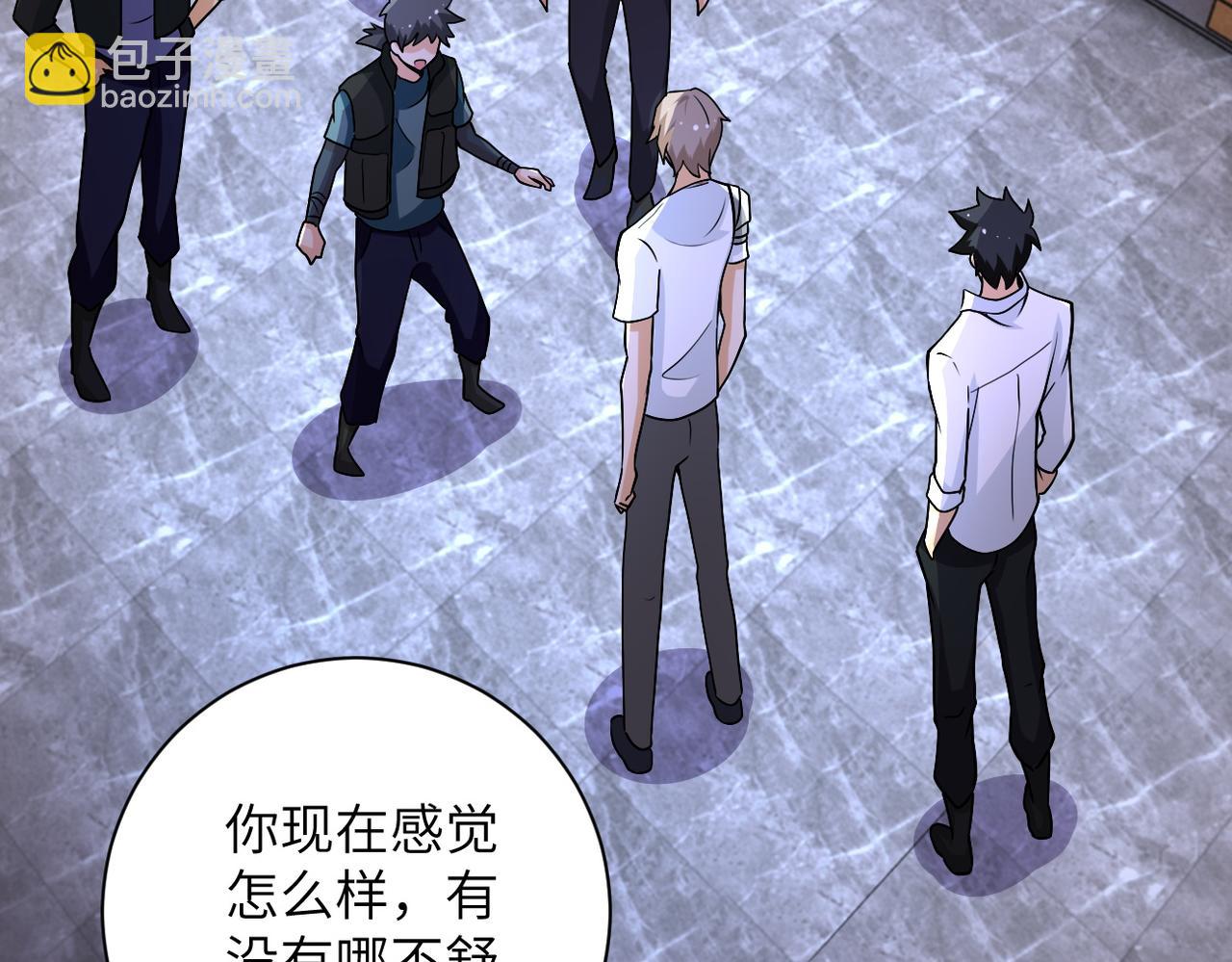 第192话 化险为夷34