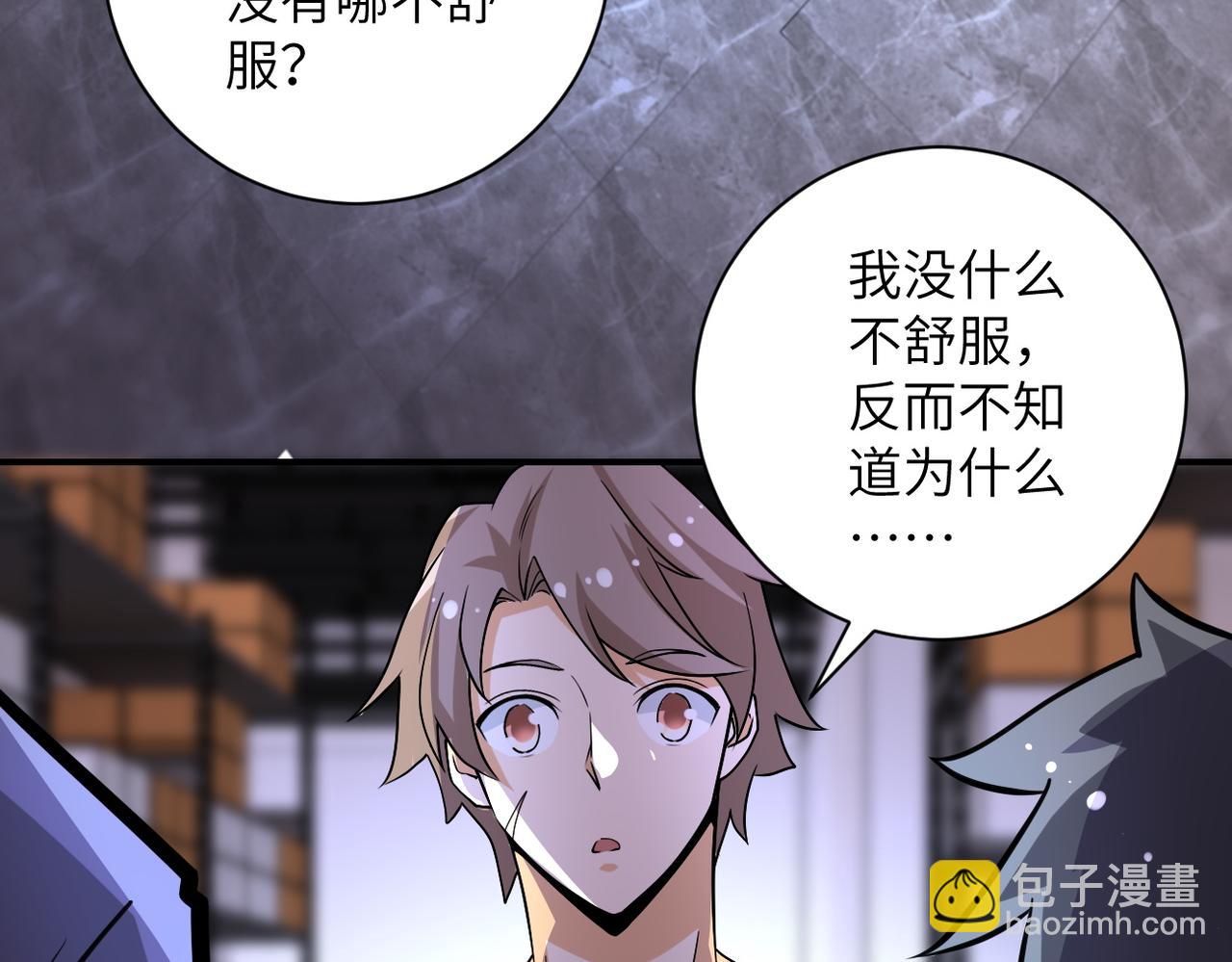 第192话 化险为夷35