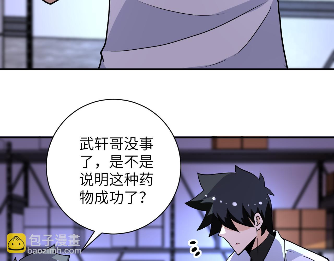 第192话 化险为夷39