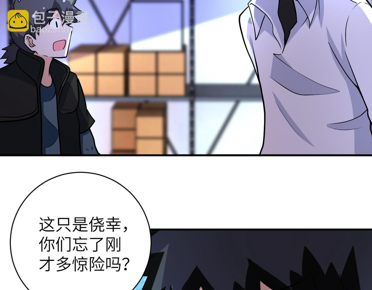 第192话 化险为夷40