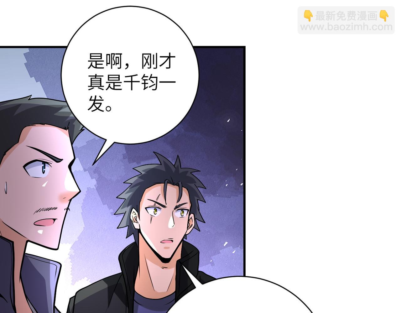 第192话 化险为夷42