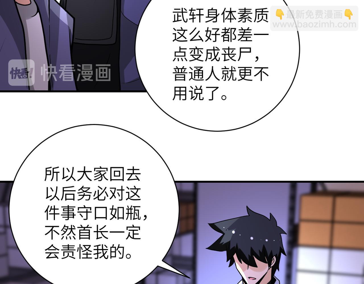 第192话 化险为夷43
