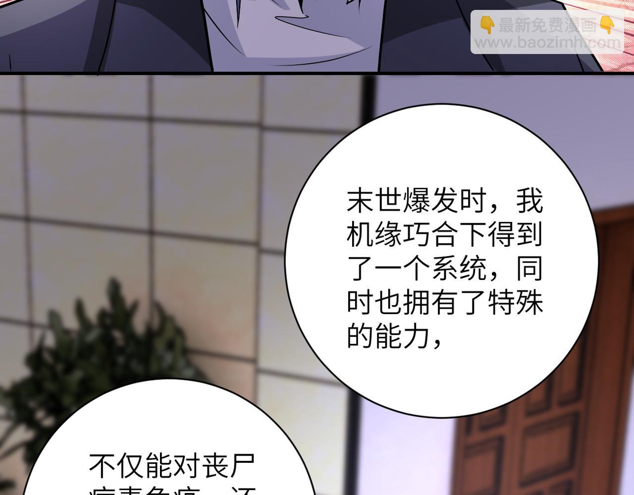 第192话 化险为夷72
