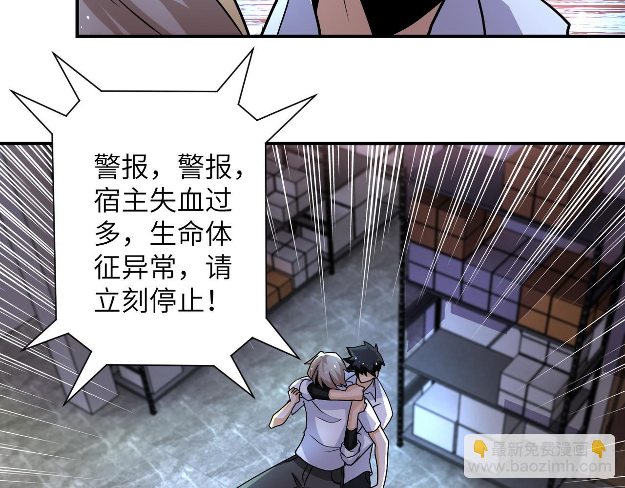 第192话 化险为夷9