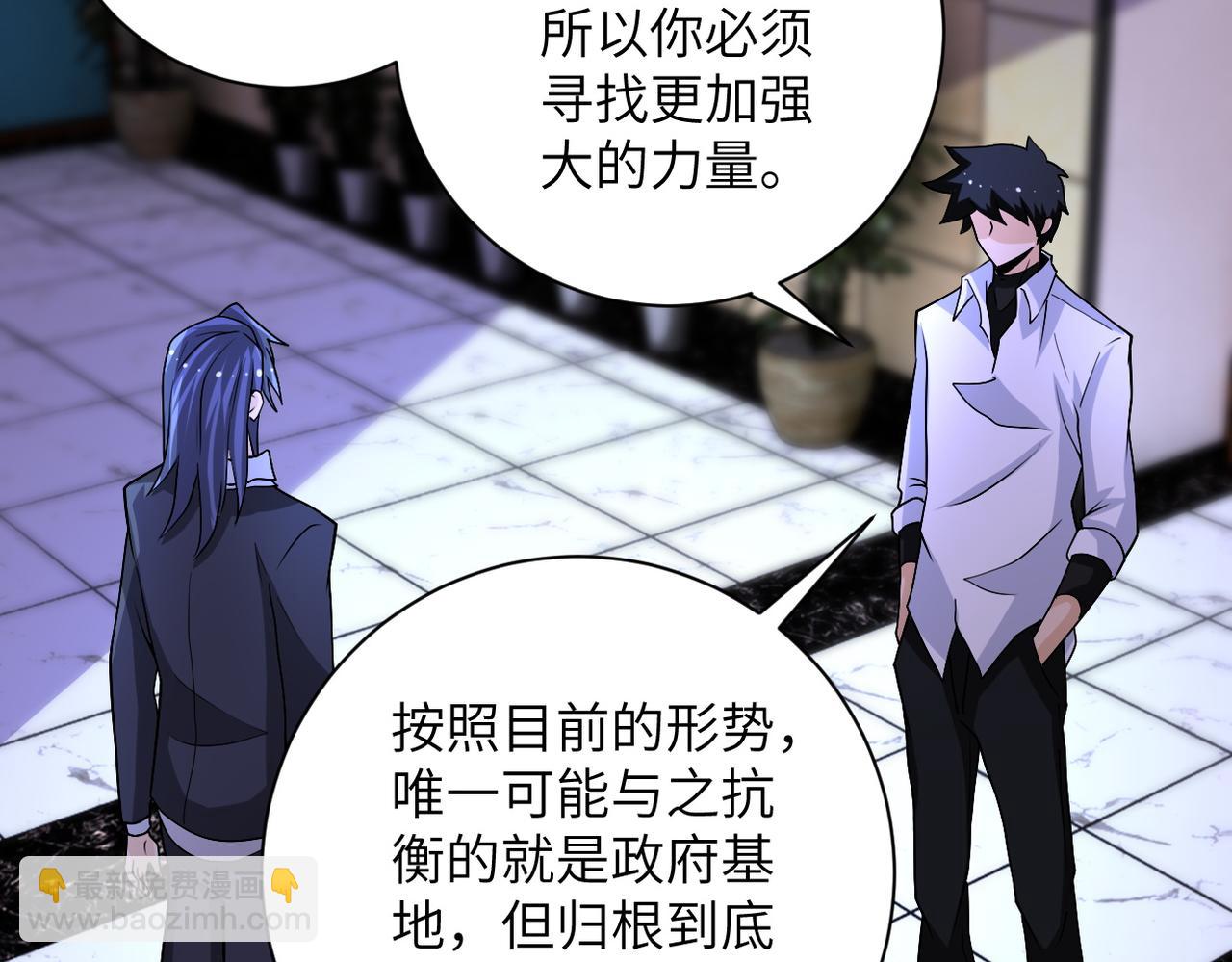 第193话 联合11