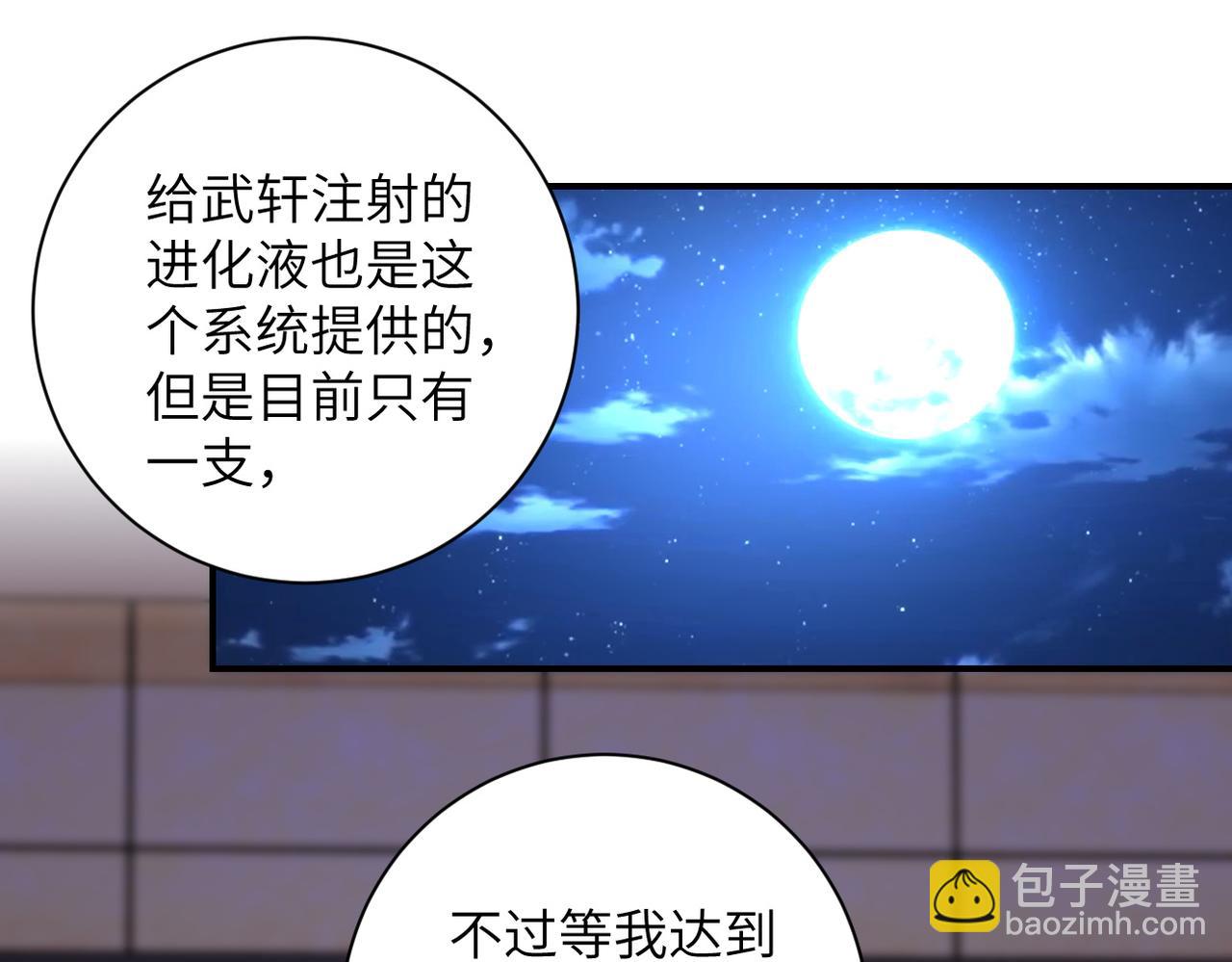第193话 联合3