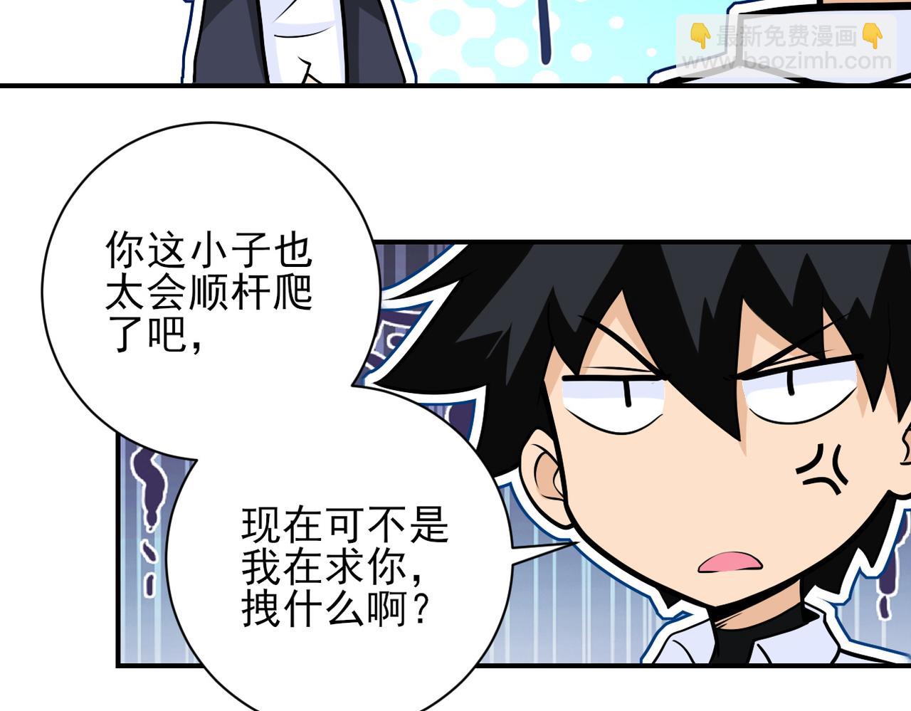 第193话 联合33