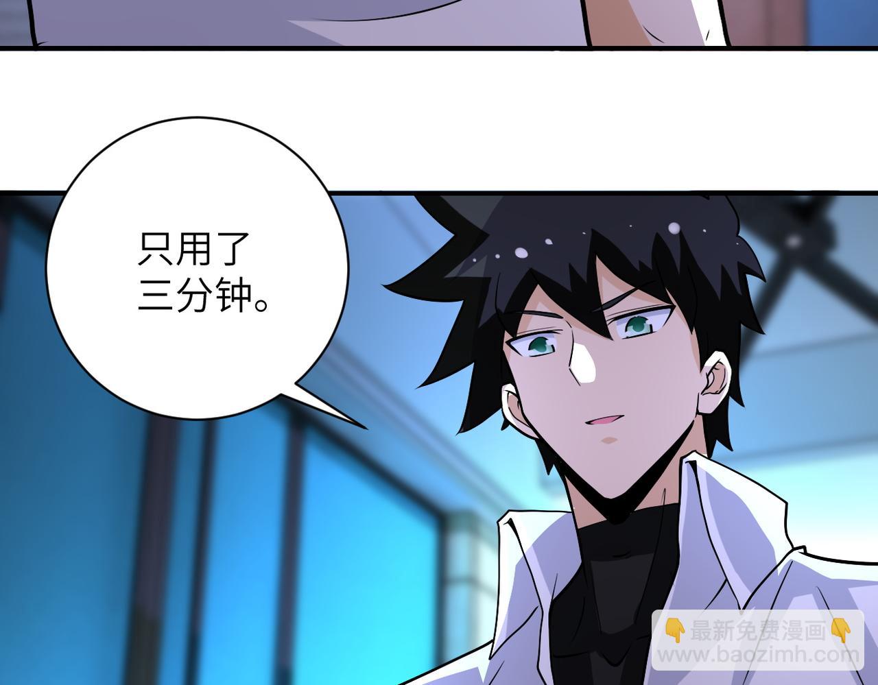 第193话 联合77