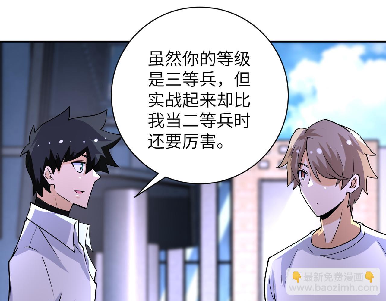 第193话 联合80
