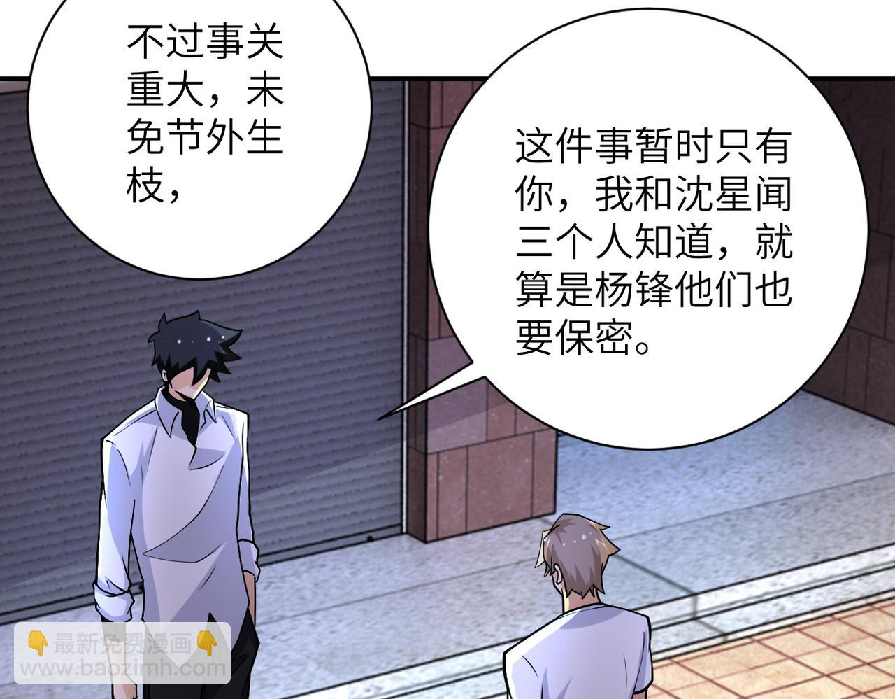 第193话 联合86