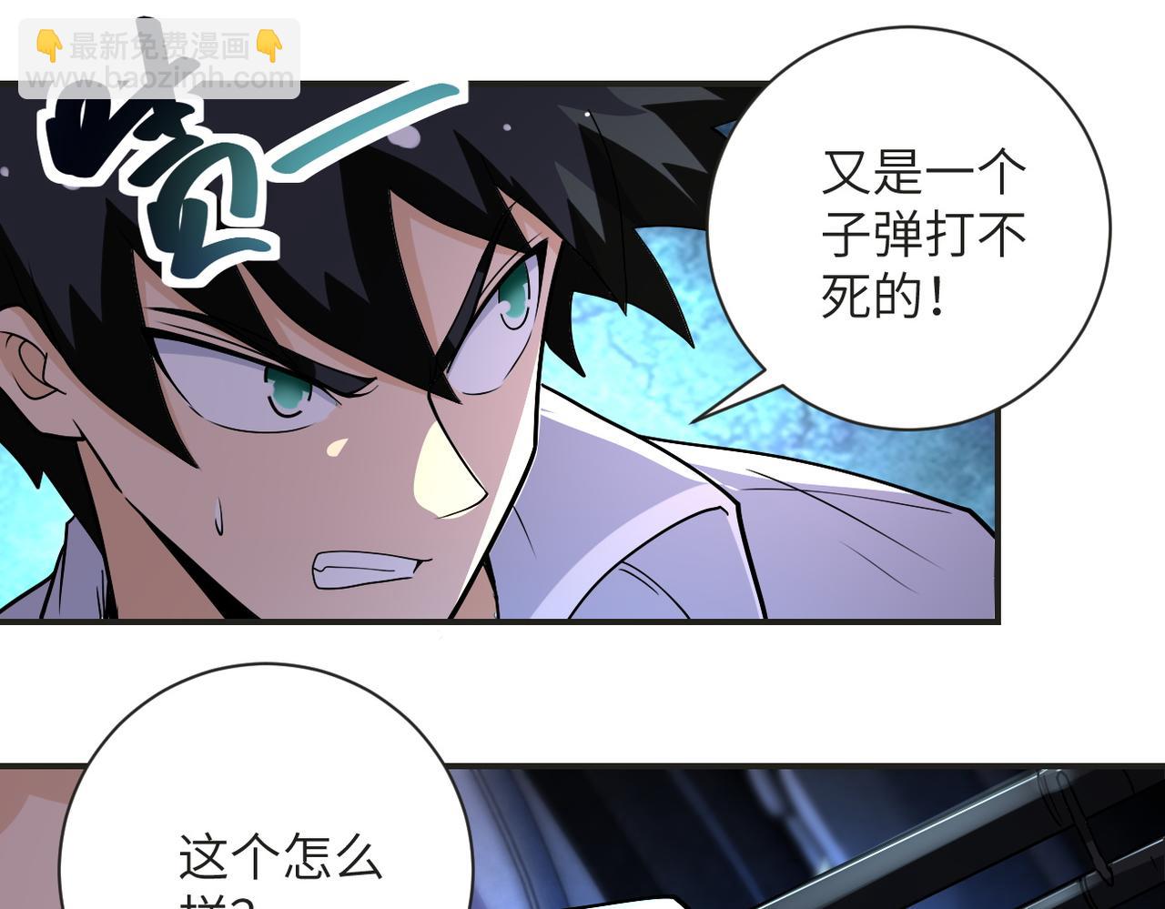第201话 引开敌人26