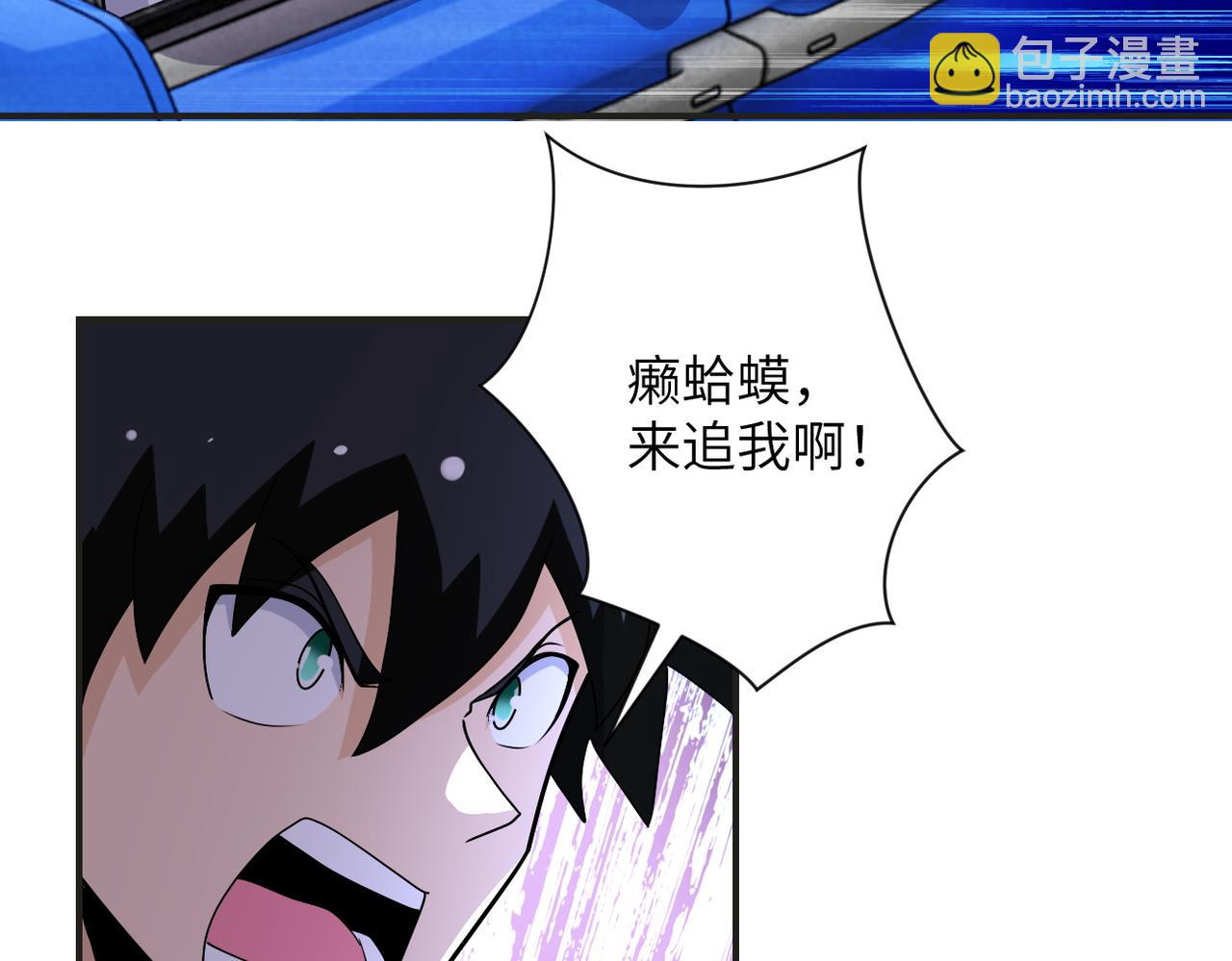 第201话 引开敌人4