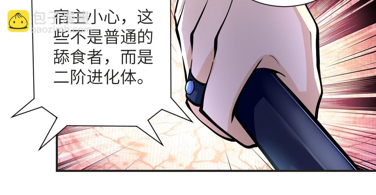 第201话 引开敌人77