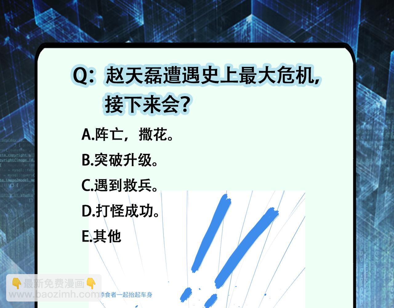第201话 引开敌人83