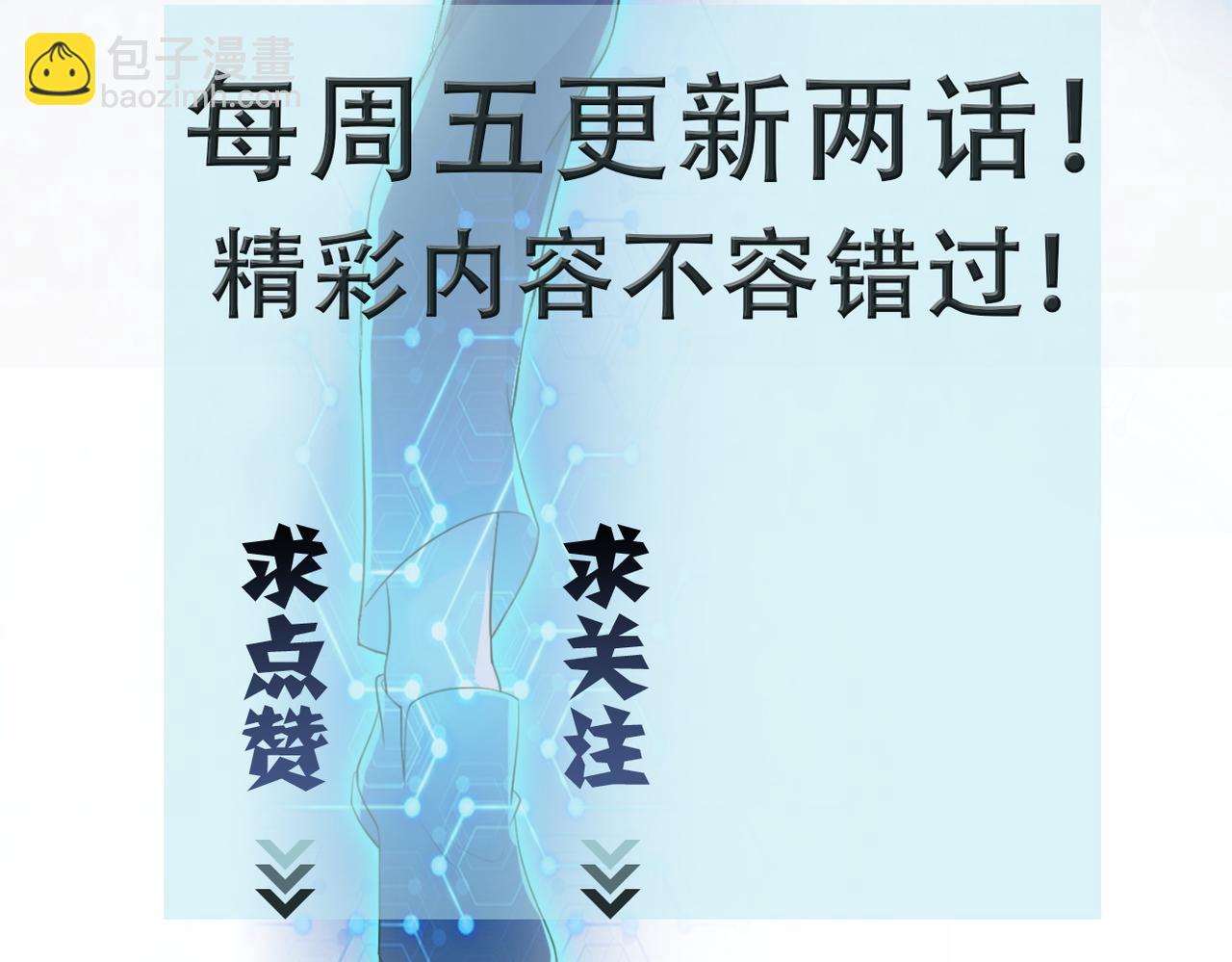 第201话 引开敌人86