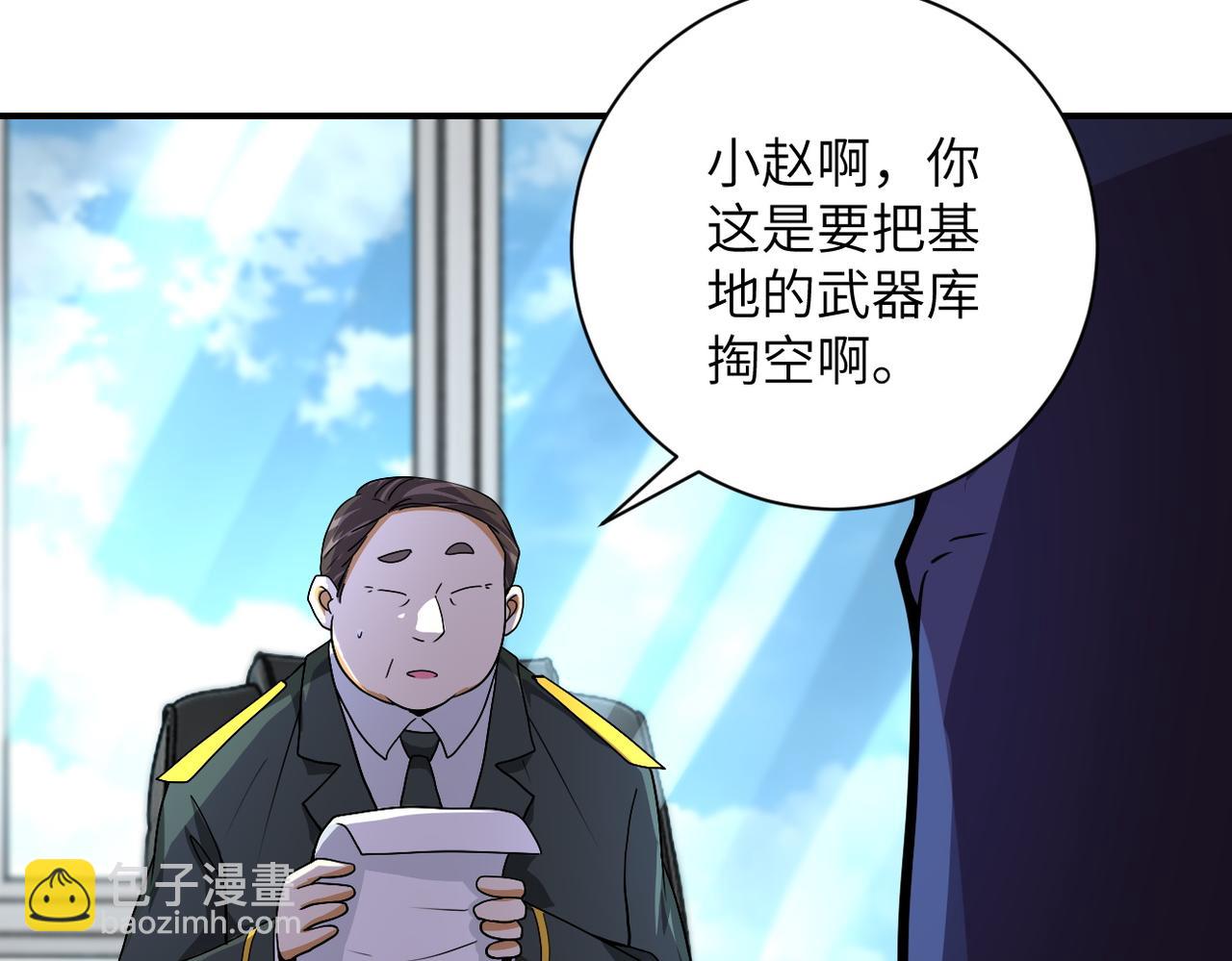 第206话 将军10