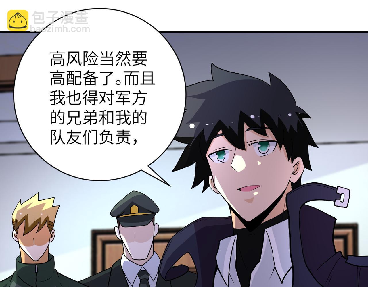 第206话 将军12