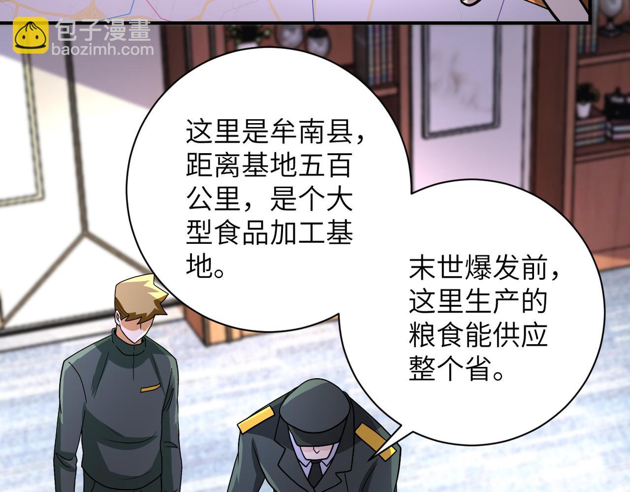 第206话 将军19