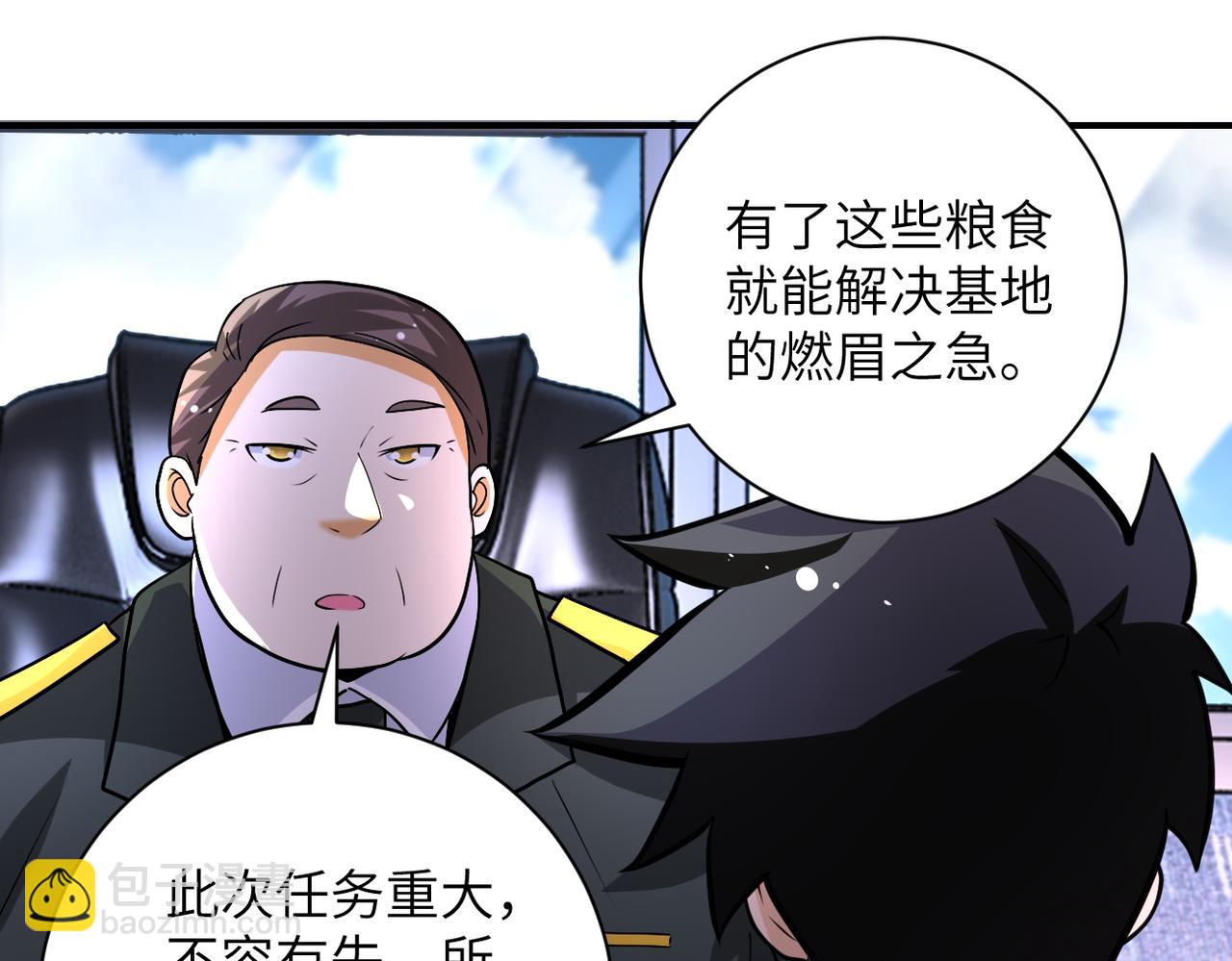 第206话 将军22