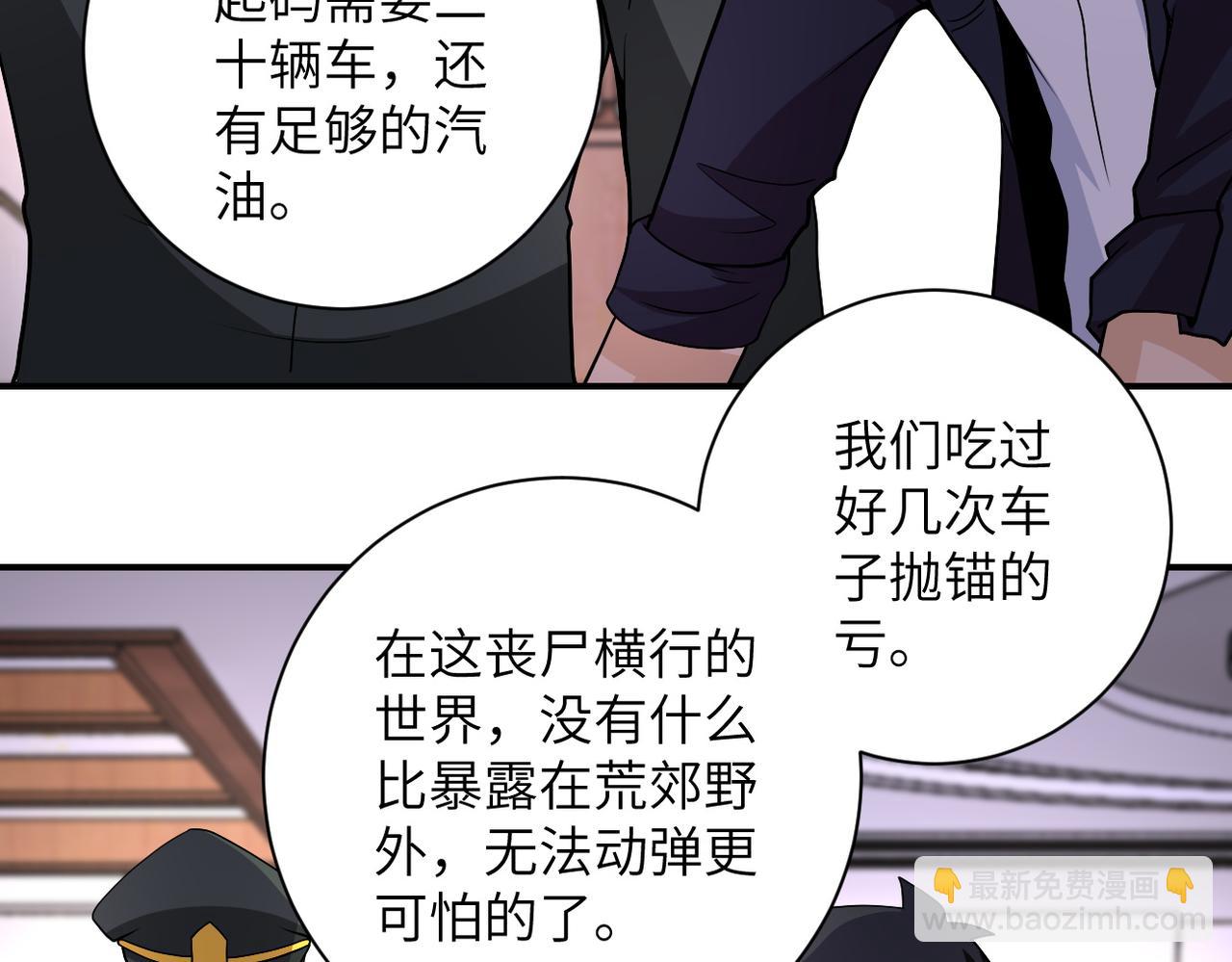 第206话 将军24