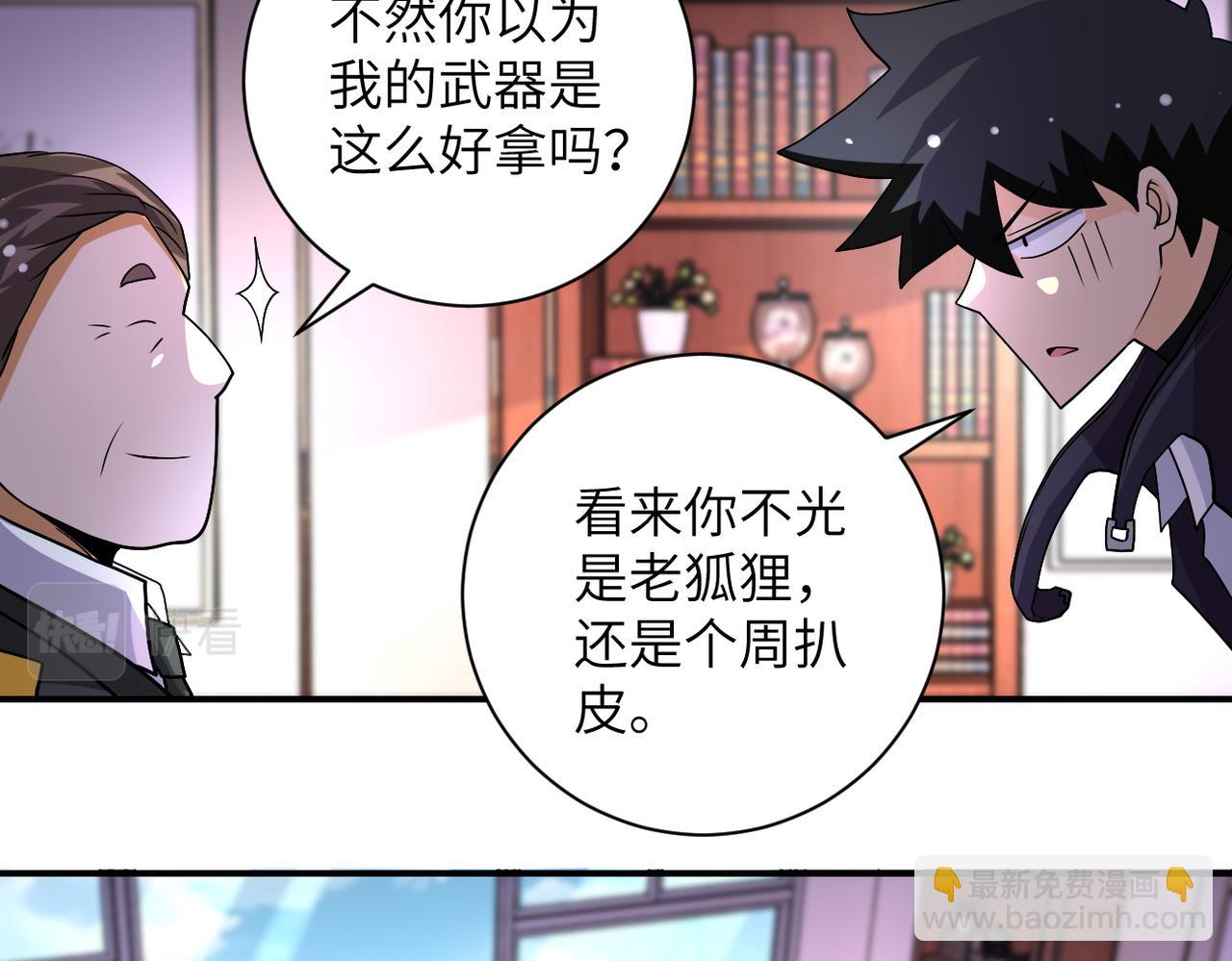 第206话 将军29