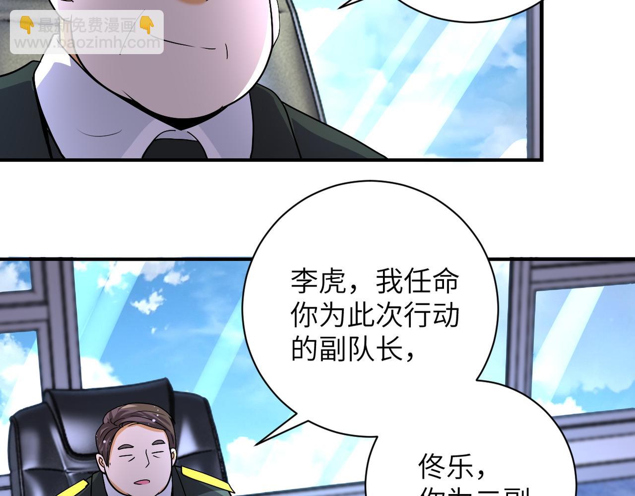 第206话 将军34