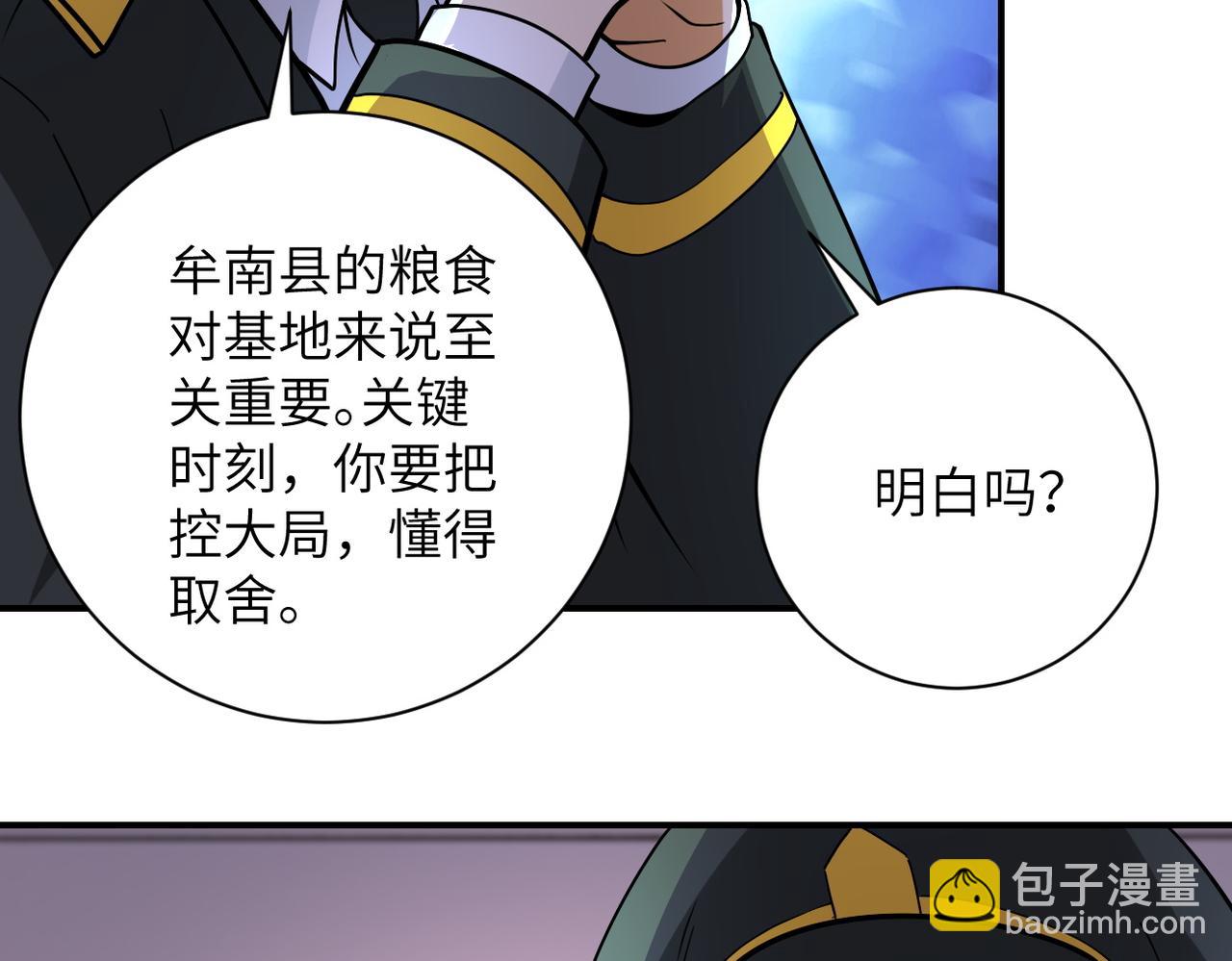 第206话 将军38