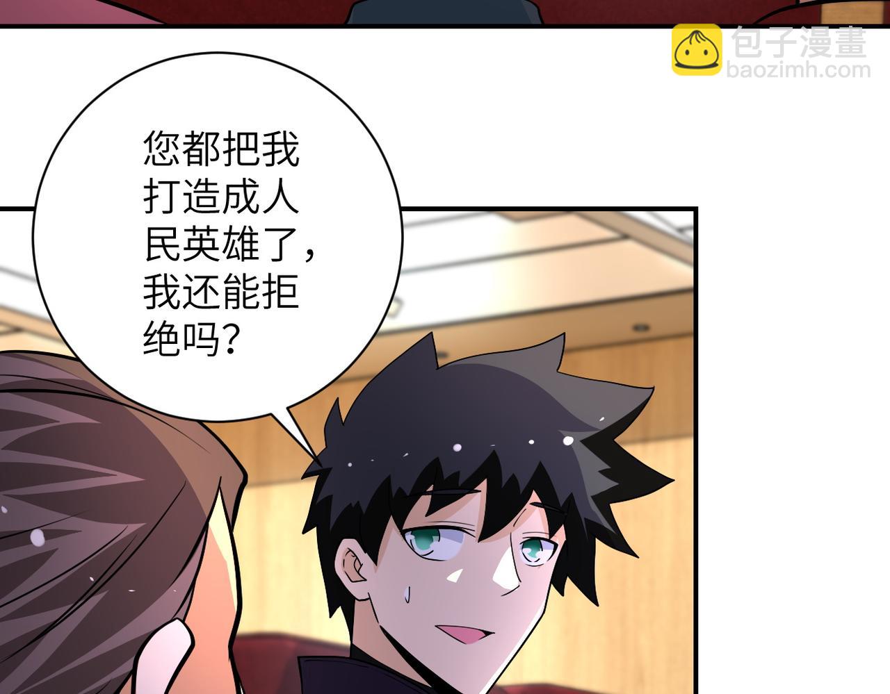 第206话 将军4