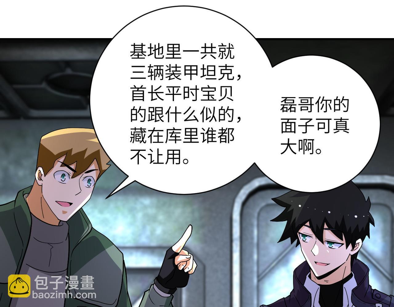 第206话 将军47