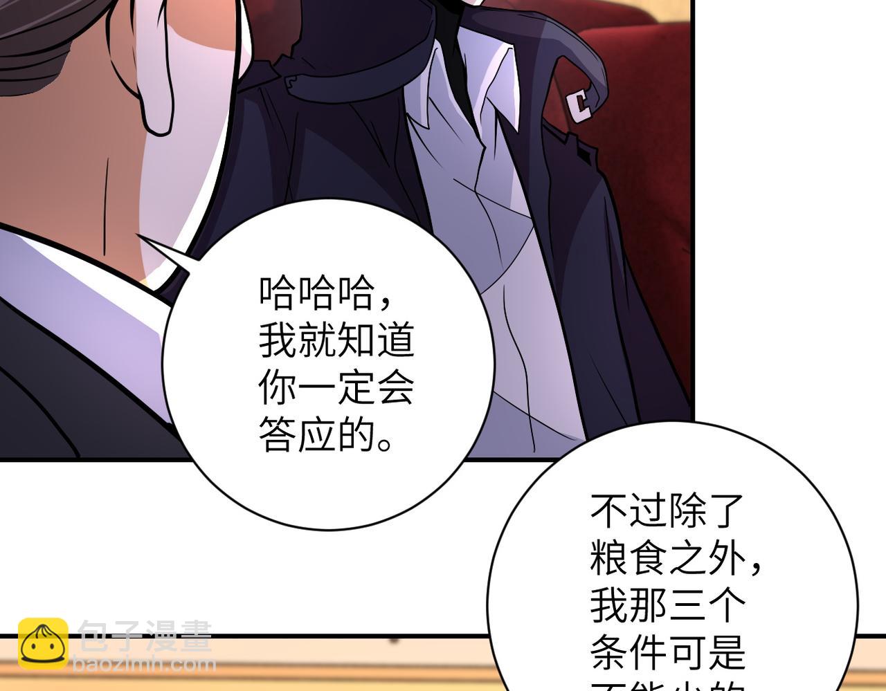 第206话 将军5