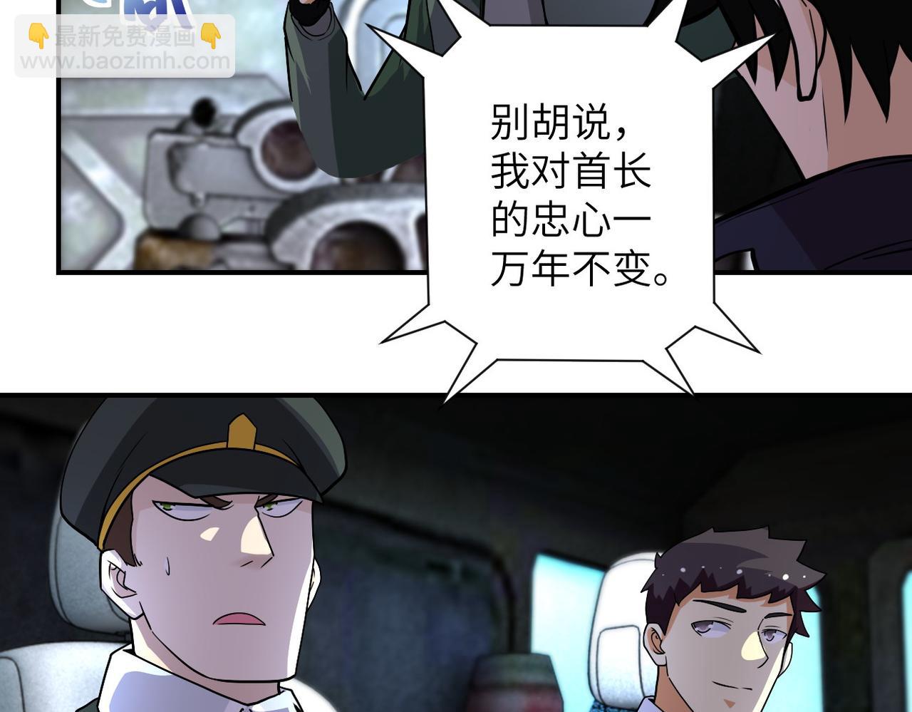 第206话 将军54