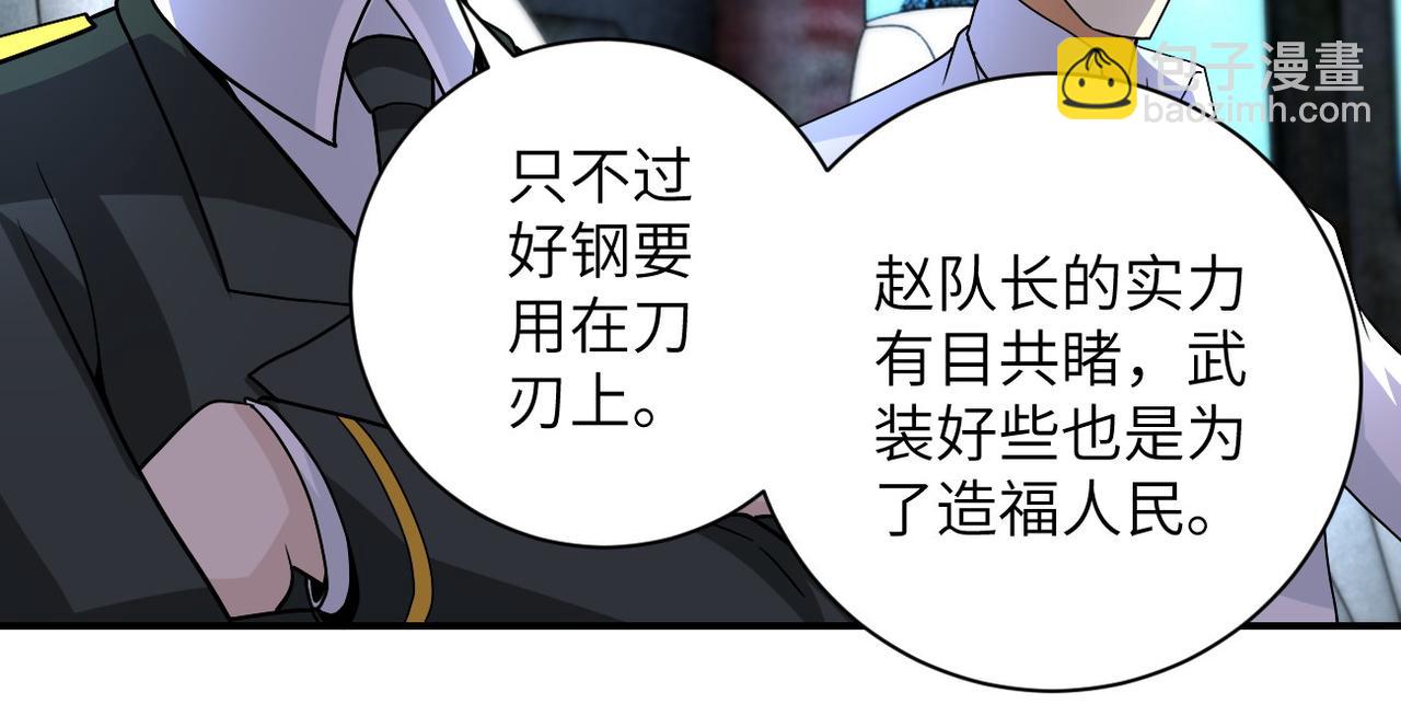 第206话 将军55