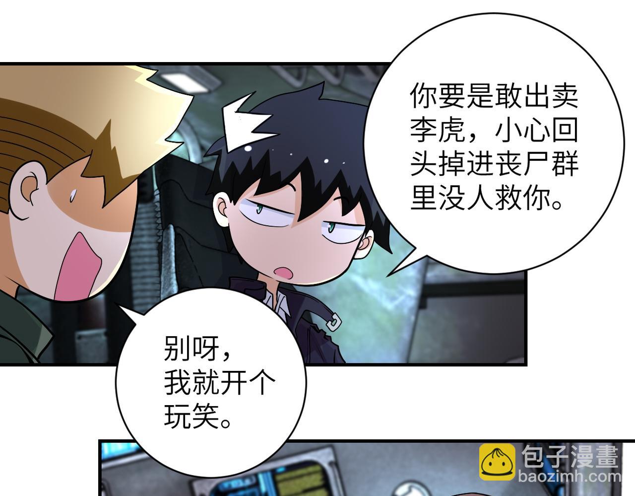 第206话 将军56
