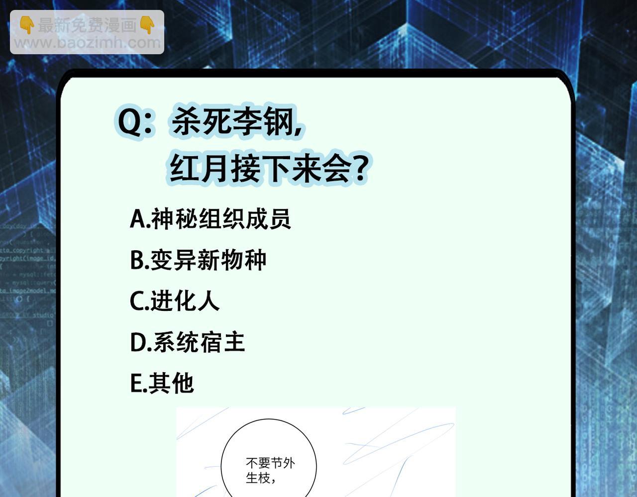 第219话 叛徒104