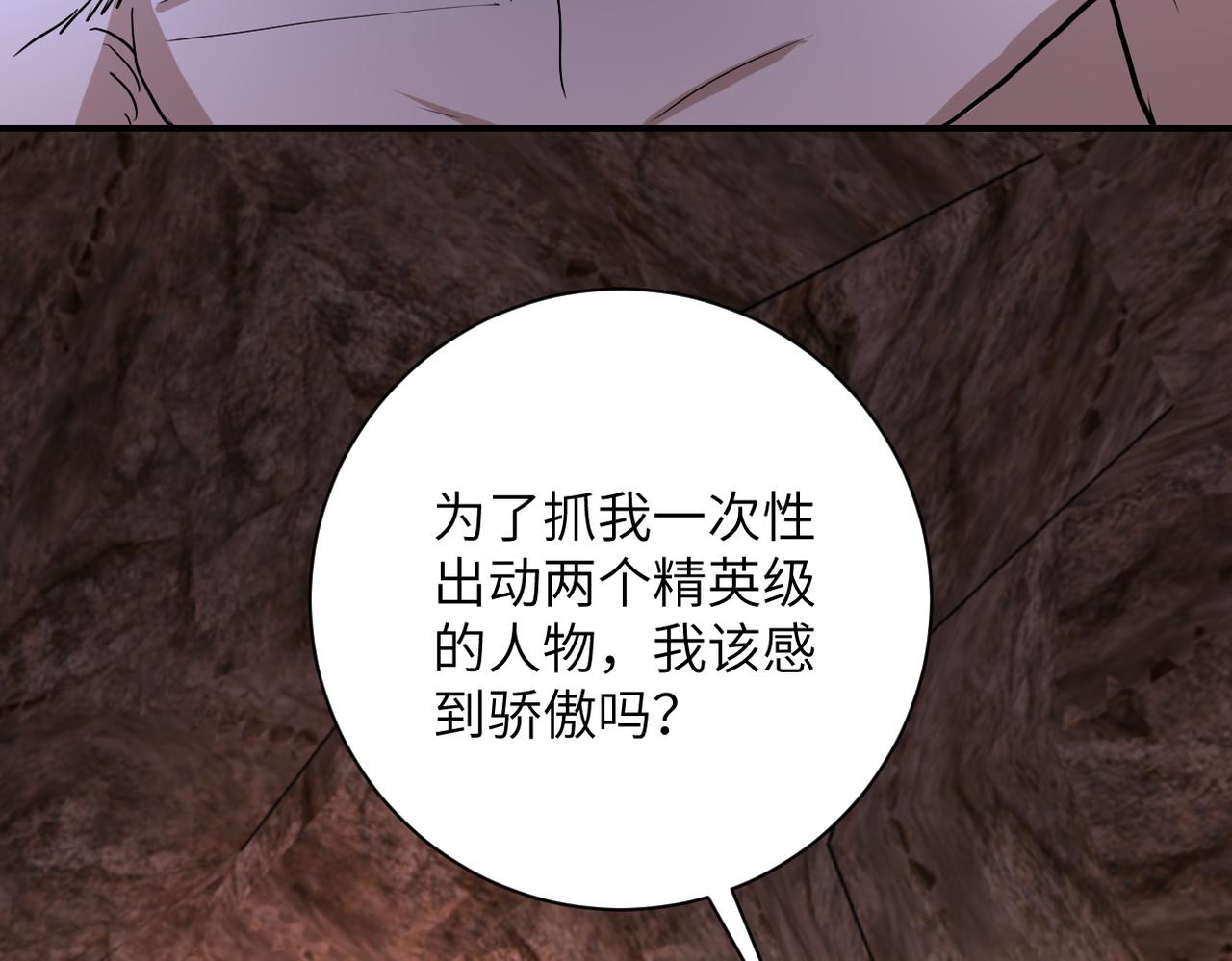 第219话 叛徒57
