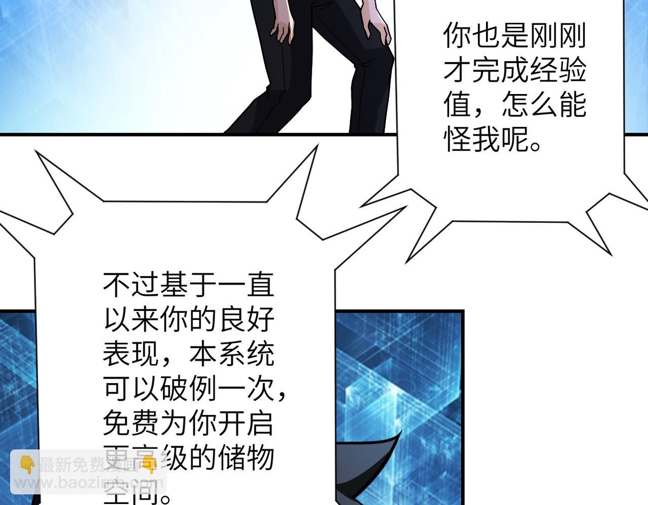 第230话 山崩77