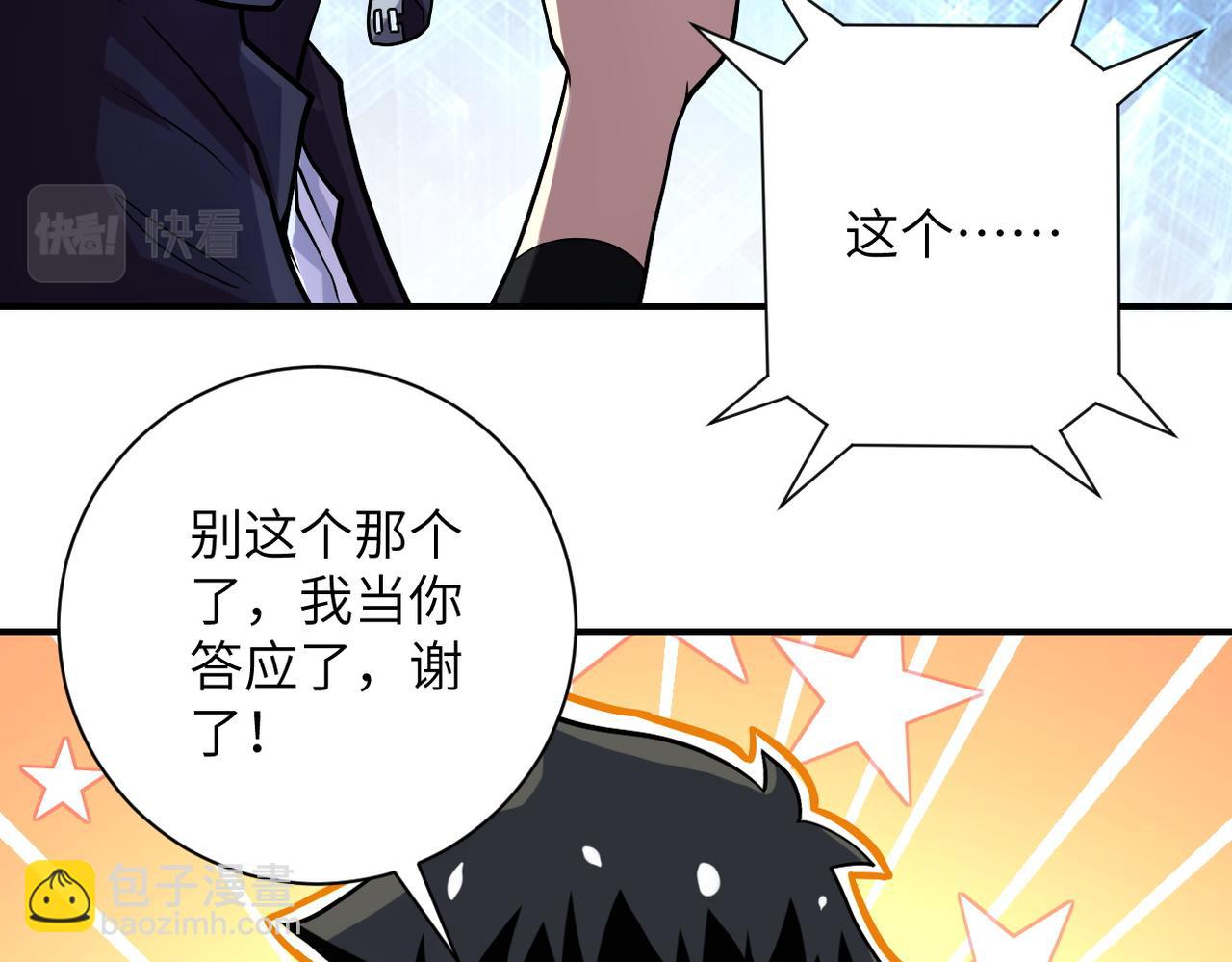 第231话 再得进化液10
