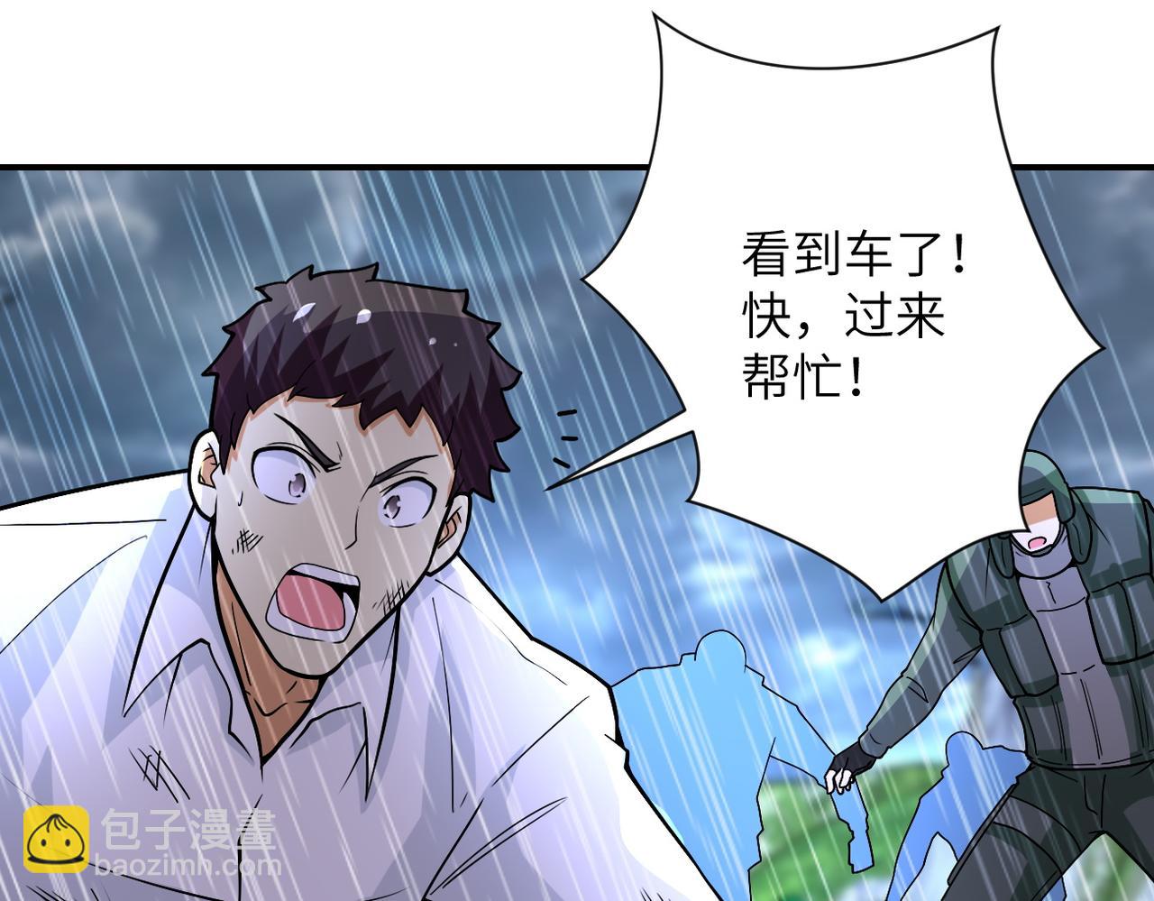 第231话 再得进化液17