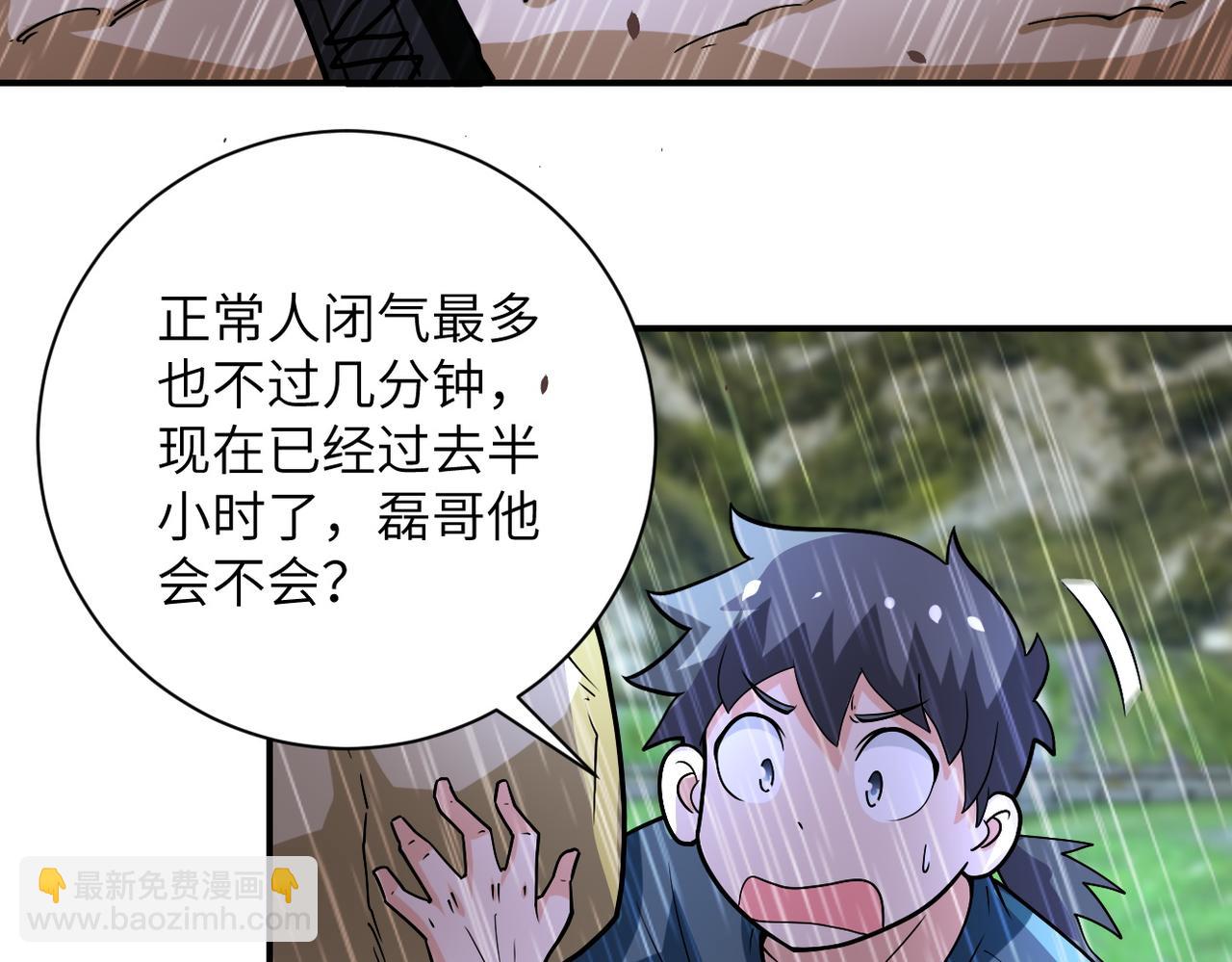 第231话 再得进化液19