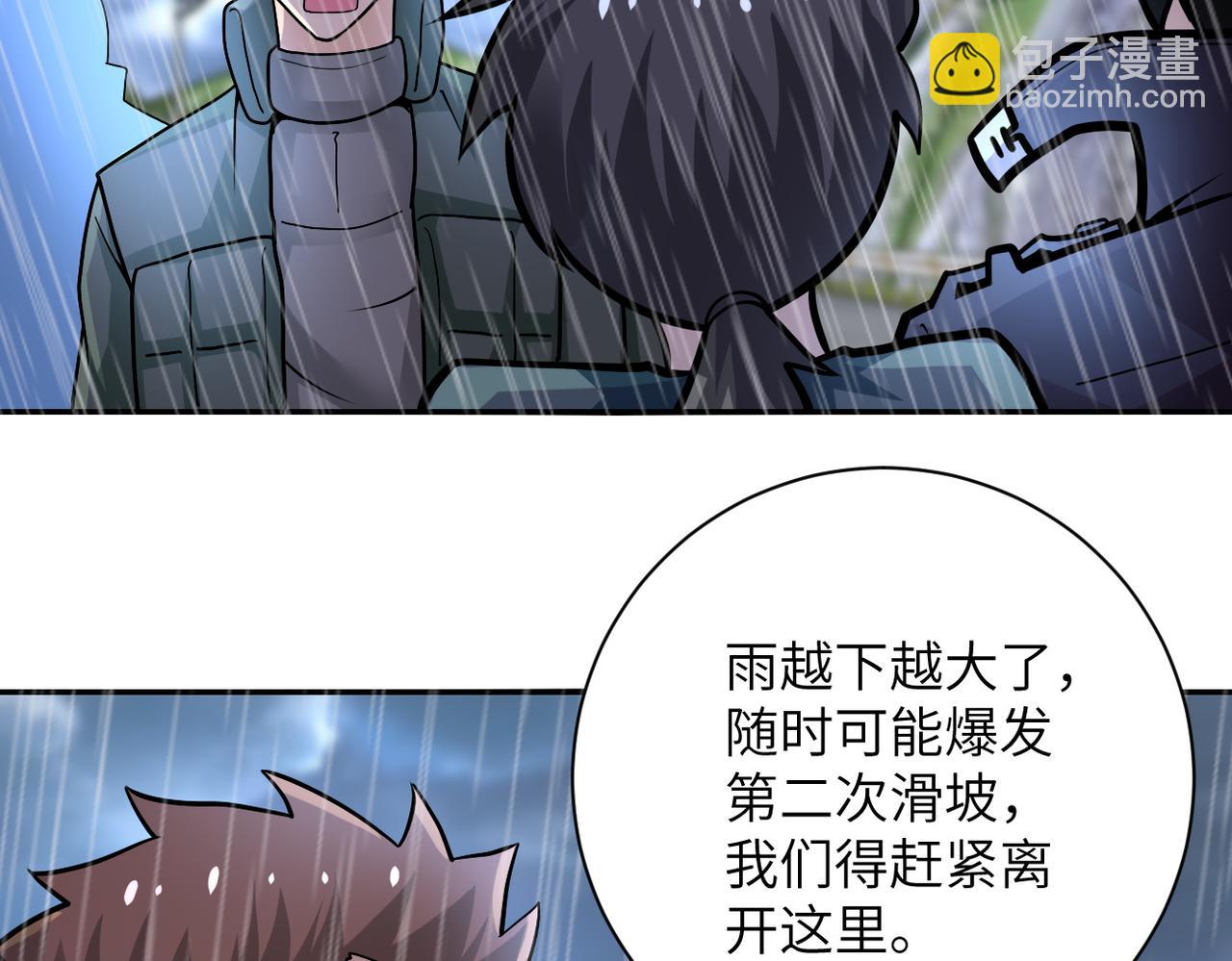 第231话 再得进化液38