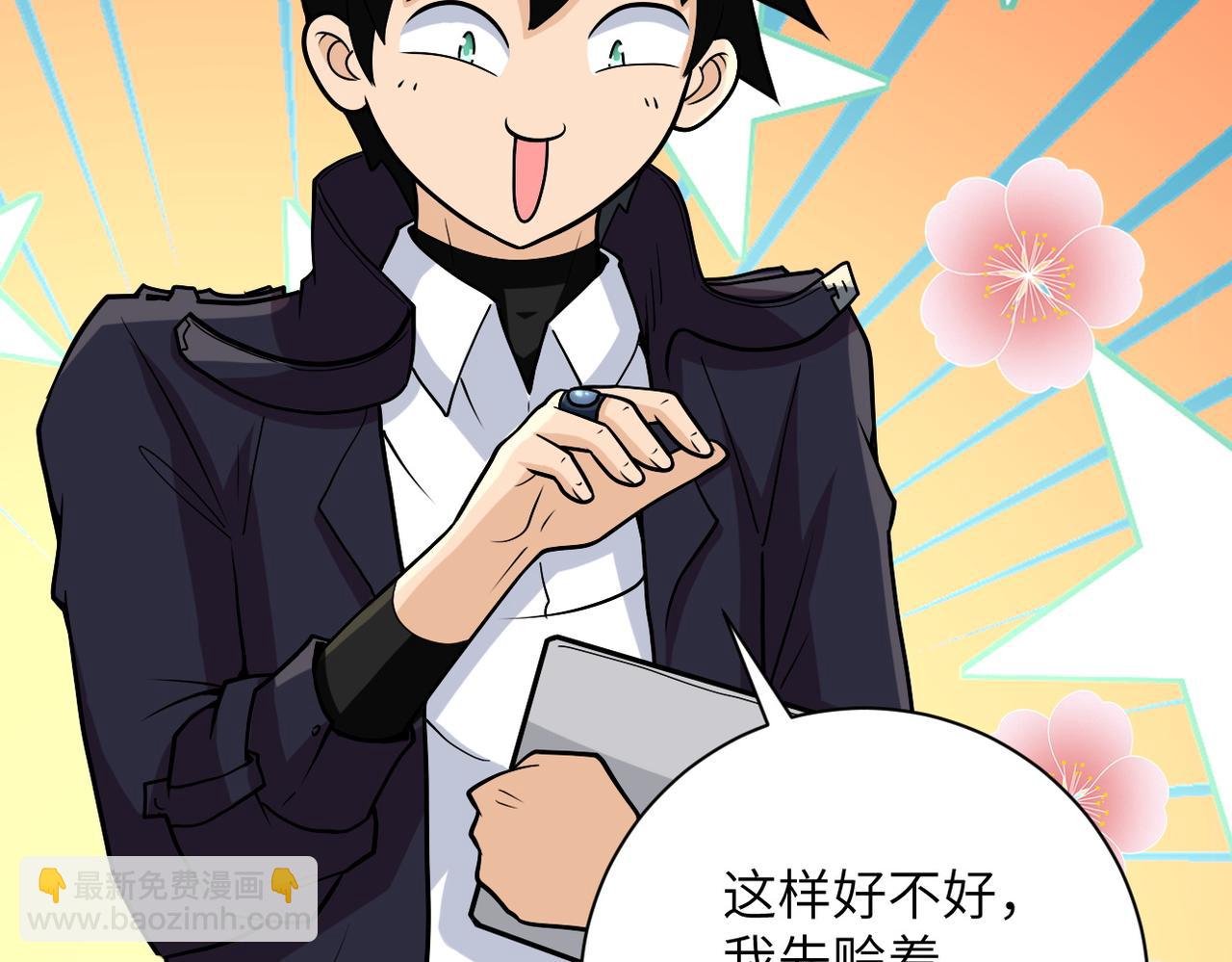 第231话 再得进化液6