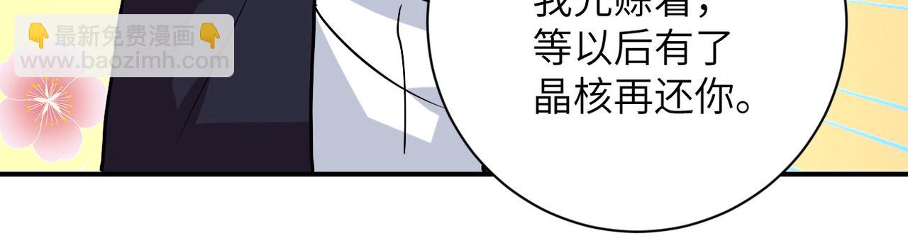 第231话 再得进化液7
