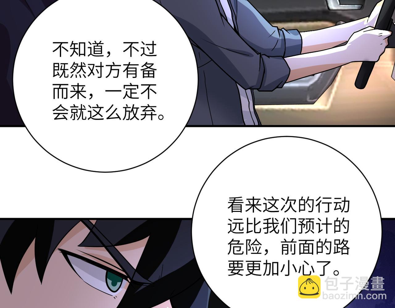 第231话 再得进化液80