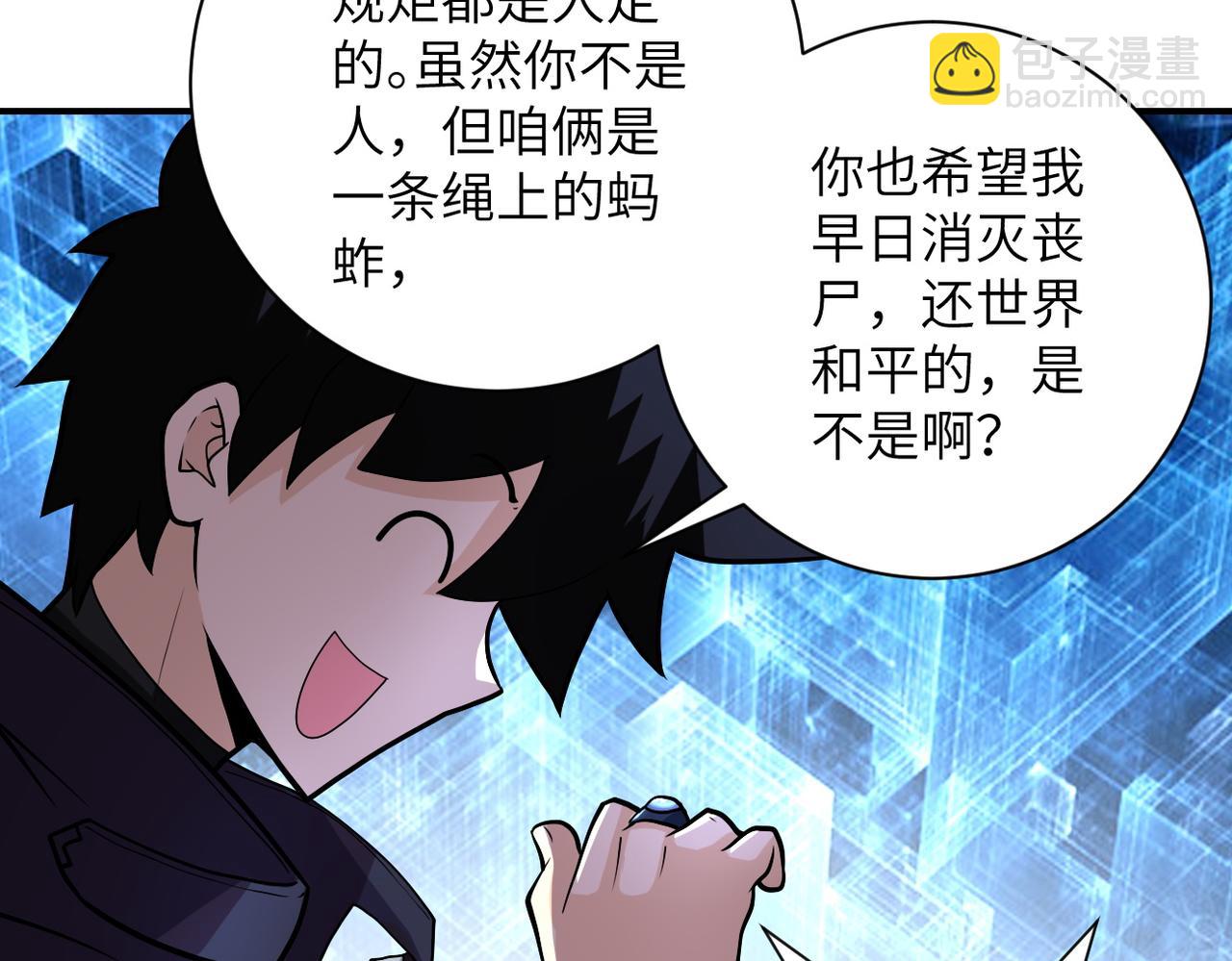 第231话 再得进化液9