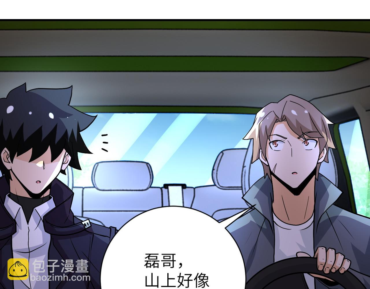 第231话 再得进化液94