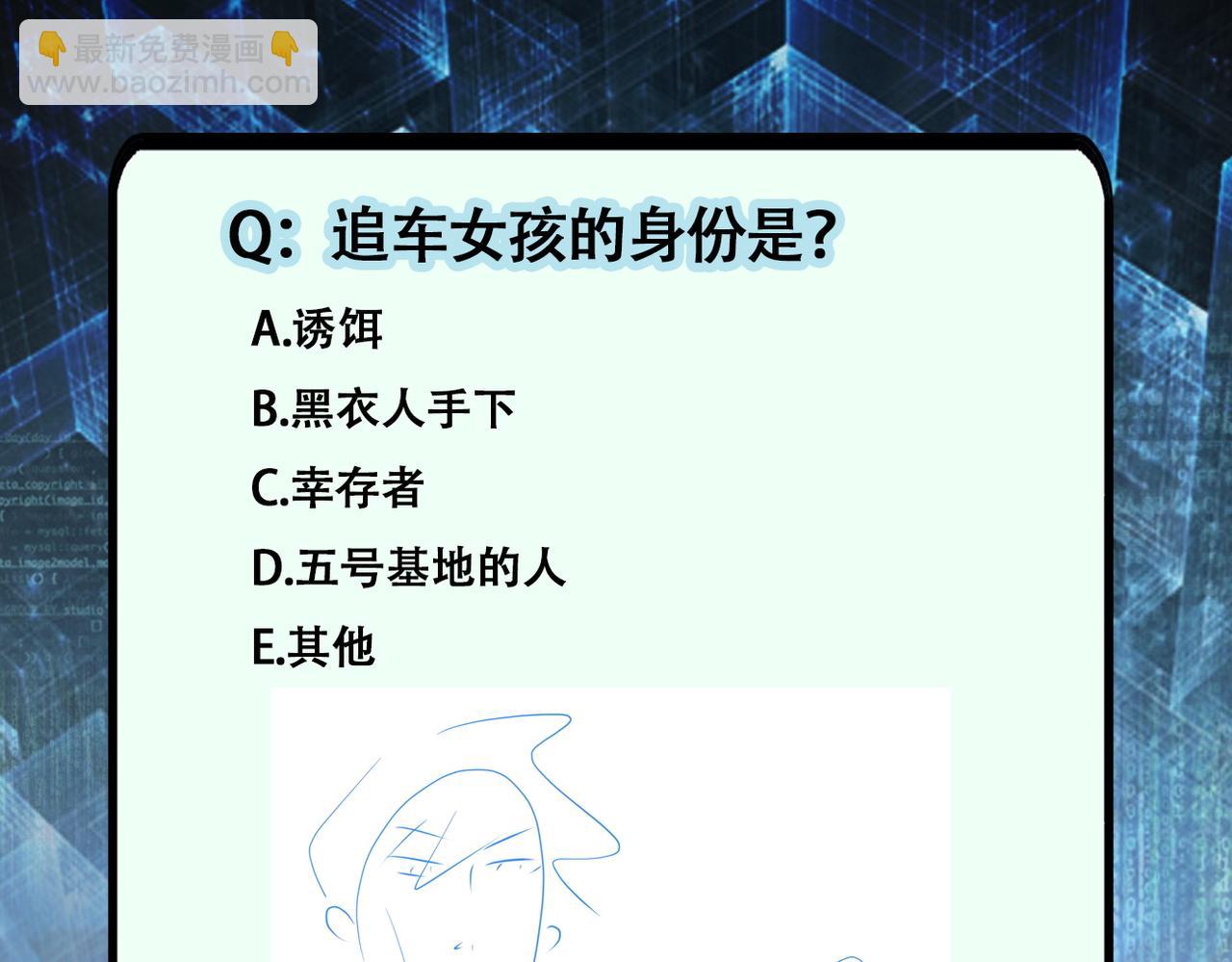 第231话 再得进化液99
